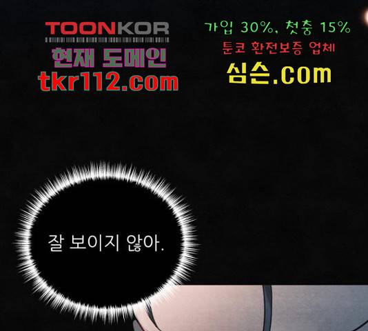 광해의 연인 64화 96