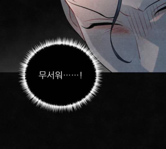 광해의 연인 64화 97