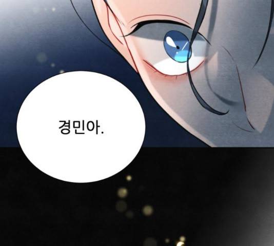 광해의 연인 64화 99