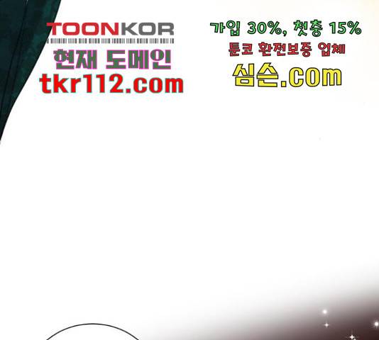 광해의 연인 64화 111
