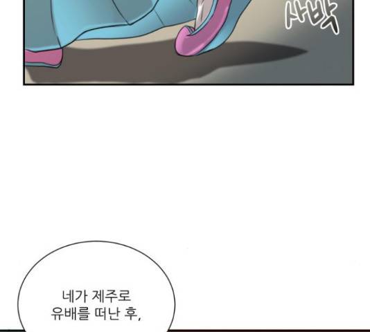 광해의 연인 64화 117