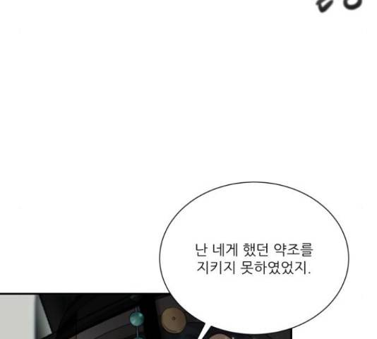 광해의 연인 64화 119