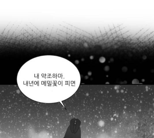 광해의 연인 64화 121