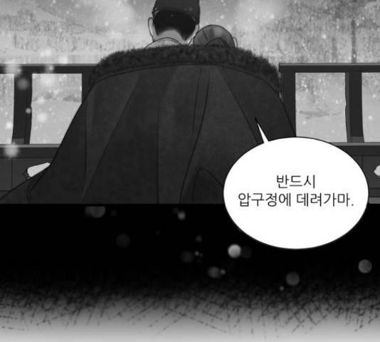 광해의 연인 64화 122