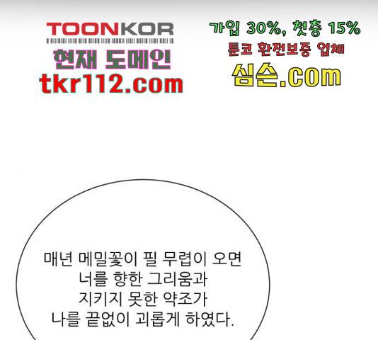 광해의 연인 64화 123