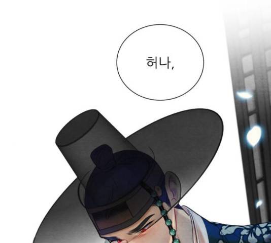 광해의 연인 64화 125