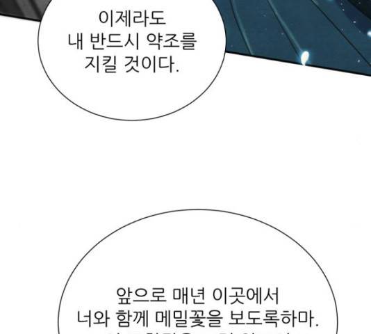 광해의 연인 64화 127
