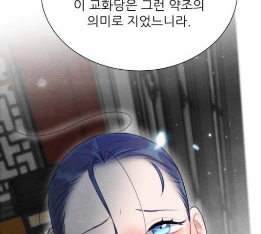 광해의 연인 64화 128