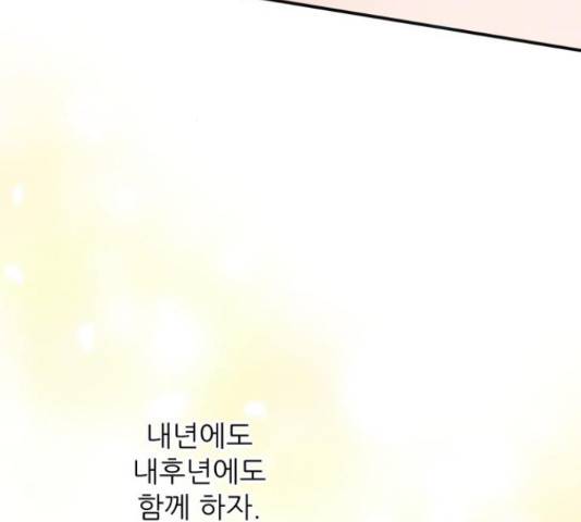 광해의 연인 64화 133