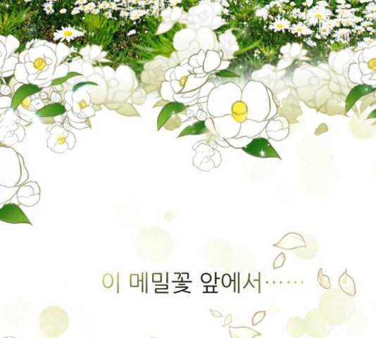 광해의 연인 64화 135