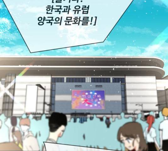 스트릿 워크아웃 39화 3