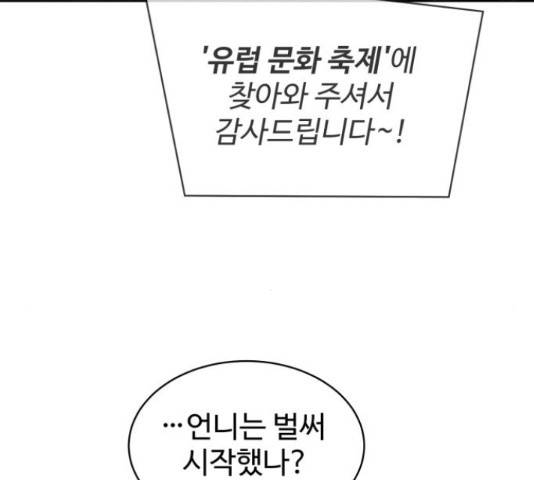 스트릿 워크아웃 39화 4