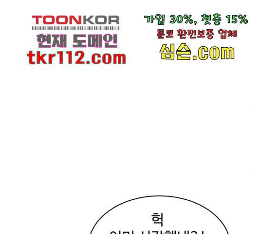 스트릿 워크아웃 39화 6