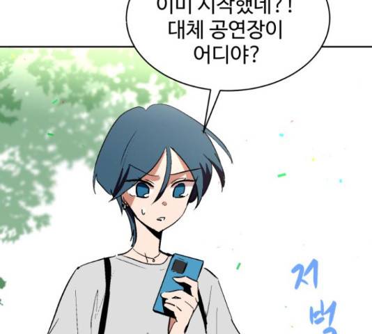 스트릿 워크아웃 39화 7