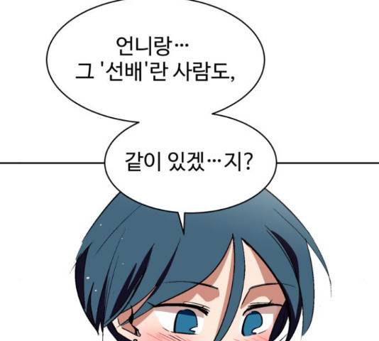 스트릿 워크아웃 39화 10