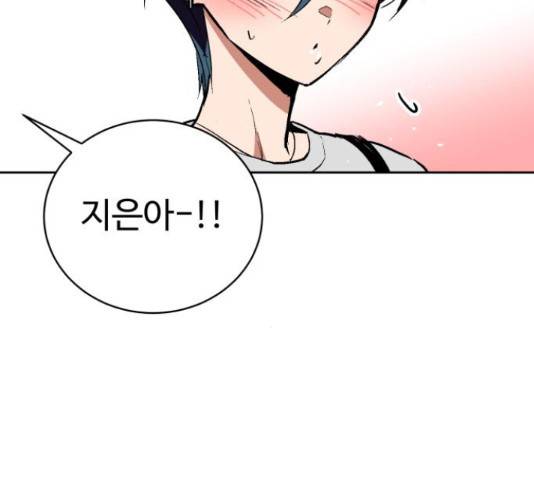 스트릿 워크아웃 39화 11
