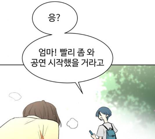 스트릿 워크아웃 39화 12