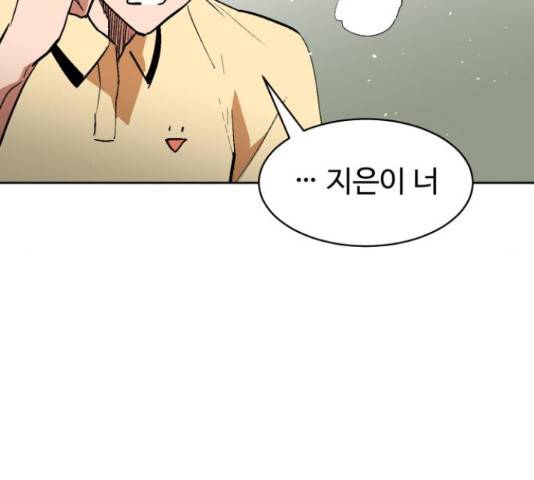 스트릿 워크아웃 39화 15