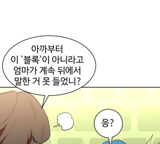 스트릿 워크아웃 39화 16