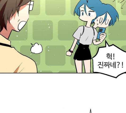 스트릿 워크아웃 39화 17