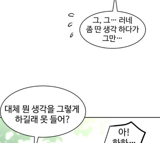 스트릿 워크아웃 39화 18