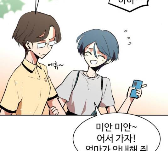 스트릿 워크아웃 39화 19