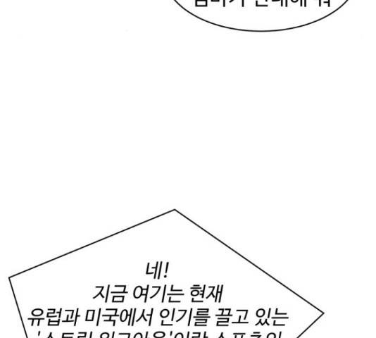 스트릿 워크아웃 39화 20