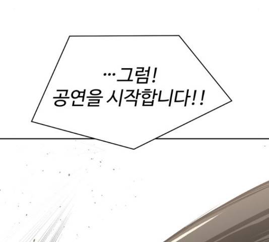 스트릿 워크아웃 39화 26