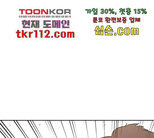 스트릿 워크아웃 39화 37