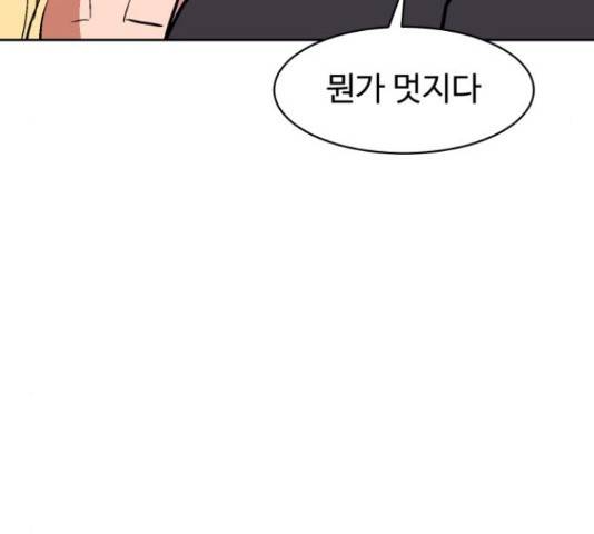 스트릿 워크아웃 39화 39