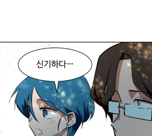 스트릿 워크아웃 39화 40