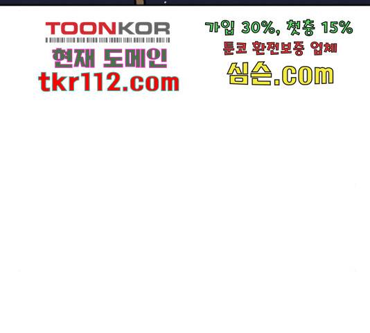 스트릿 워크아웃 39화 55