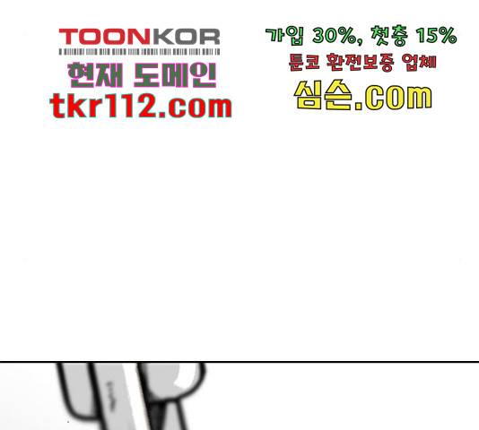 스트릿 워크아웃 39화 63