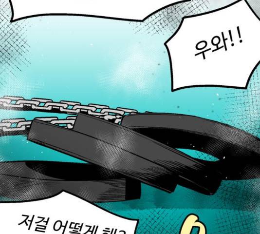 스트릿 워크아웃 39화 78