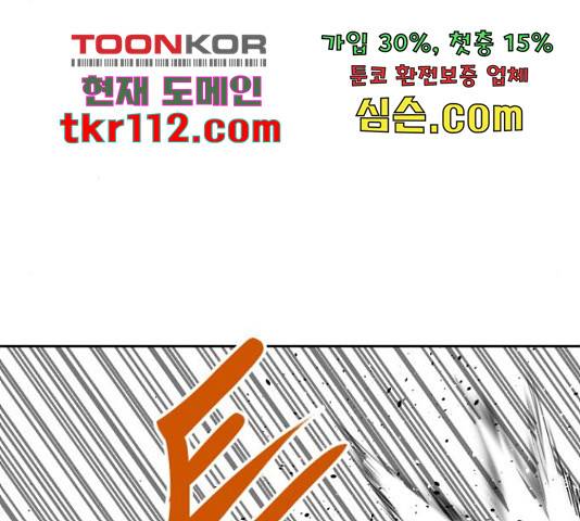 스트릿 워크아웃 39화 89
