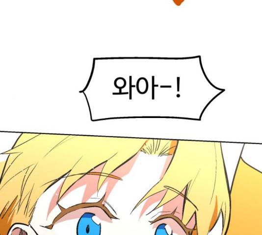 스트릿 워크아웃 39화 92