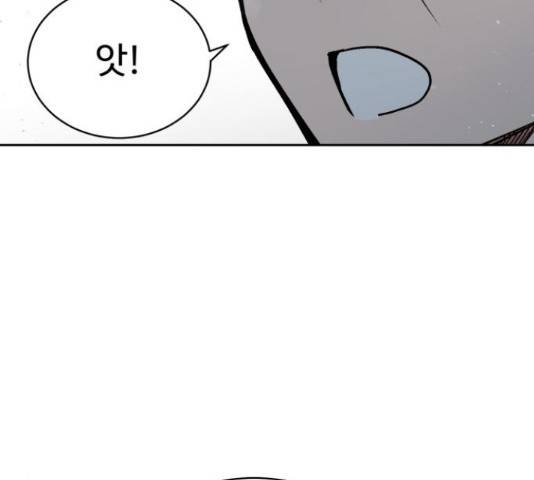 스트릿 워크아웃 39화 100