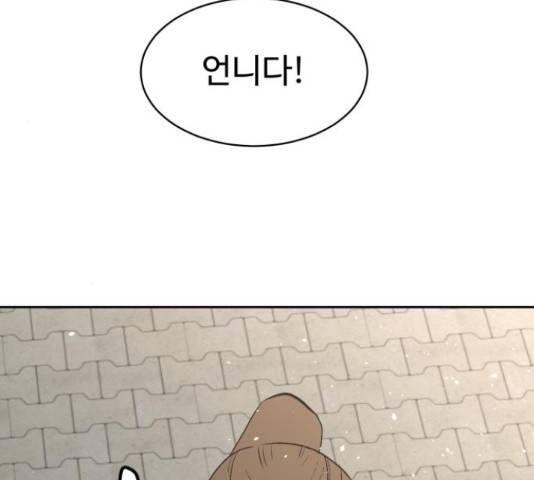 스트릿 워크아웃 39화 101