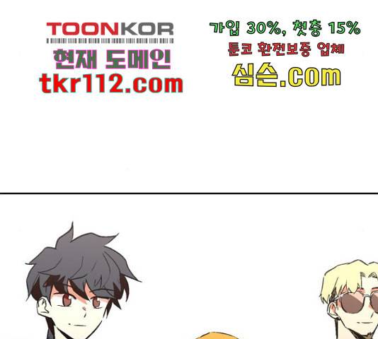 스트릿 워크아웃 39화 105