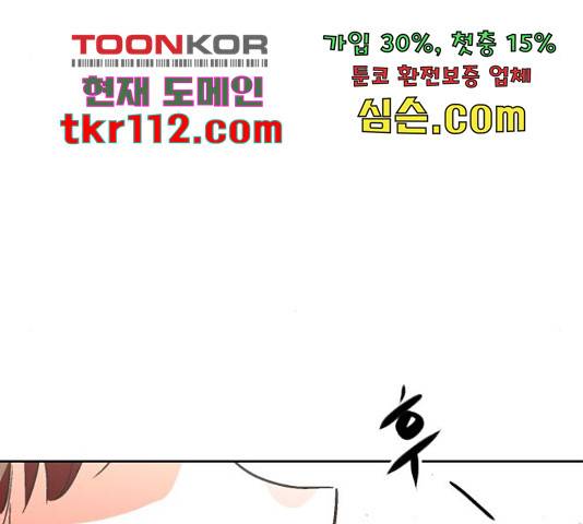 스트릿 워크아웃 39화 115