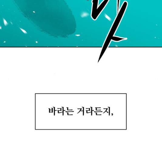 스트릿 워크아웃 39화 119