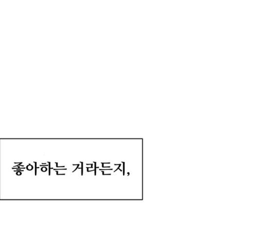 스트릿 워크아웃 39화 120