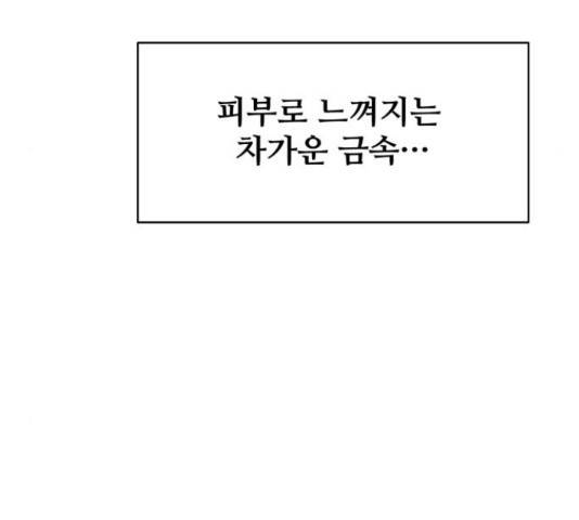스트릿 워크아웃 39화 128