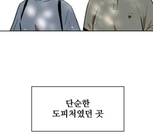 스트릿 워크아웃 39화 130