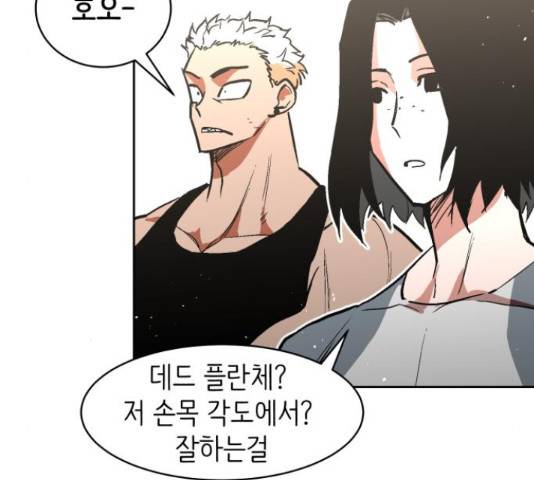 스트릿 워크아웃 39화 139