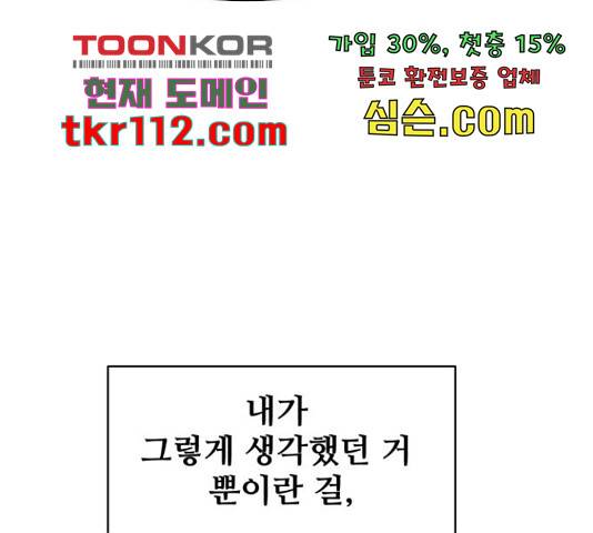 스트릿 워크아웃 39화 140