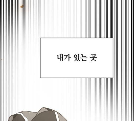스트릿 워크아웃 39화 150
