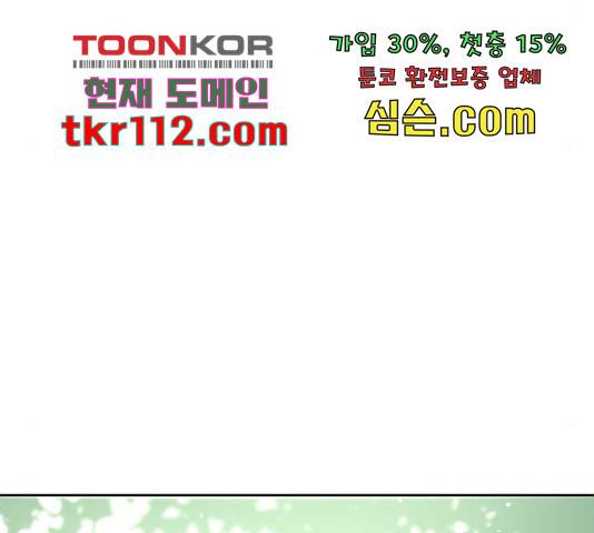 스트릿 워크아웃 39화 175