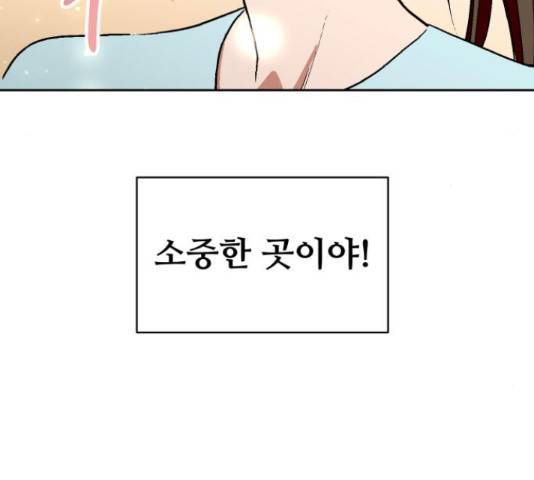 스트릿 워크아웃 39화 184
