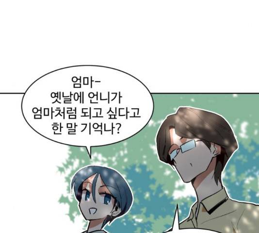 스트릿 워크아웃 39화 186